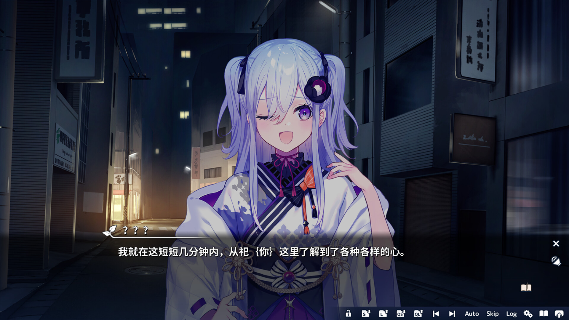 将花朵献与你-Kinsenka-|官方中文|Perennial Dusk -Kinsenka- - 12