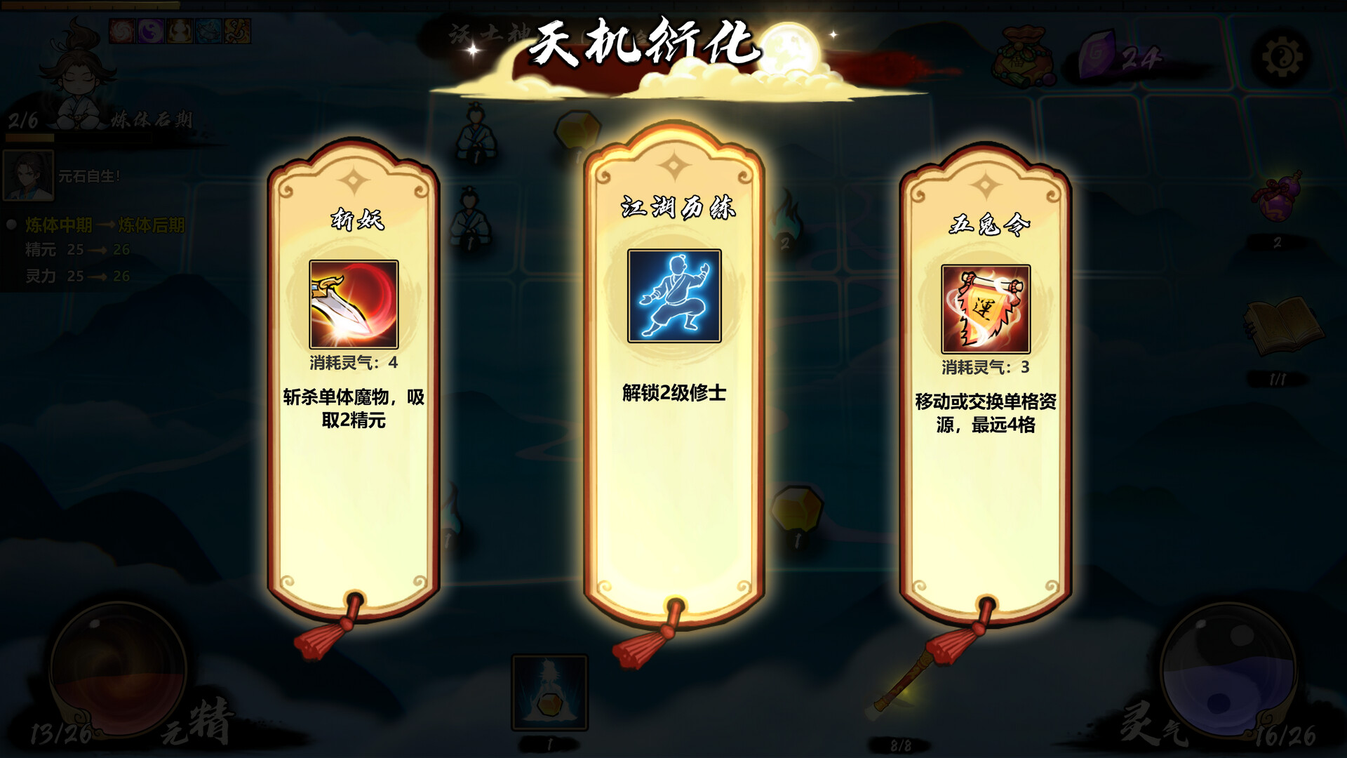 图片[9]-指尖问道|官方中文|Build.20997186-红尘历练·玄真一脉-正式开放|解压即撸|-3DD游戏屋