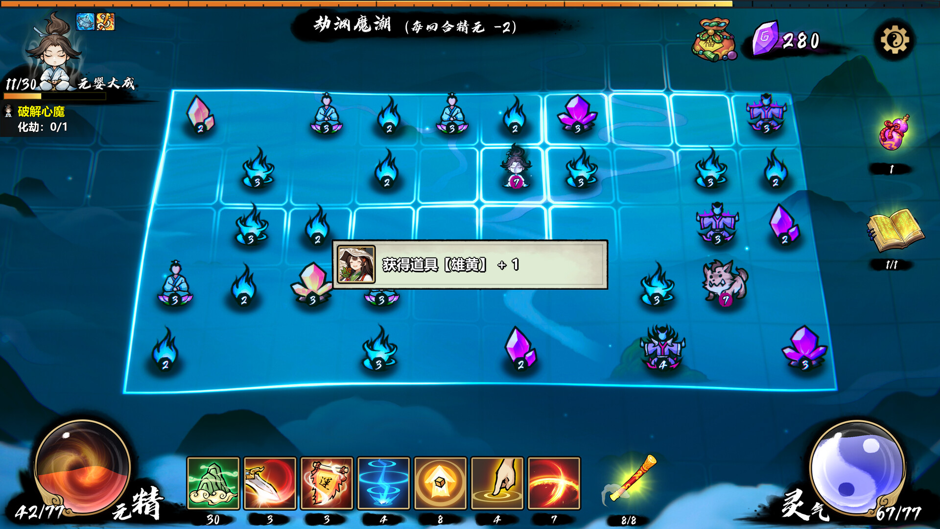 图片[10]-指尖问道|官方中文|Build.20997186-红尘历练·玄真一脉-正式开放|解压即撸|-3DD游戏屋