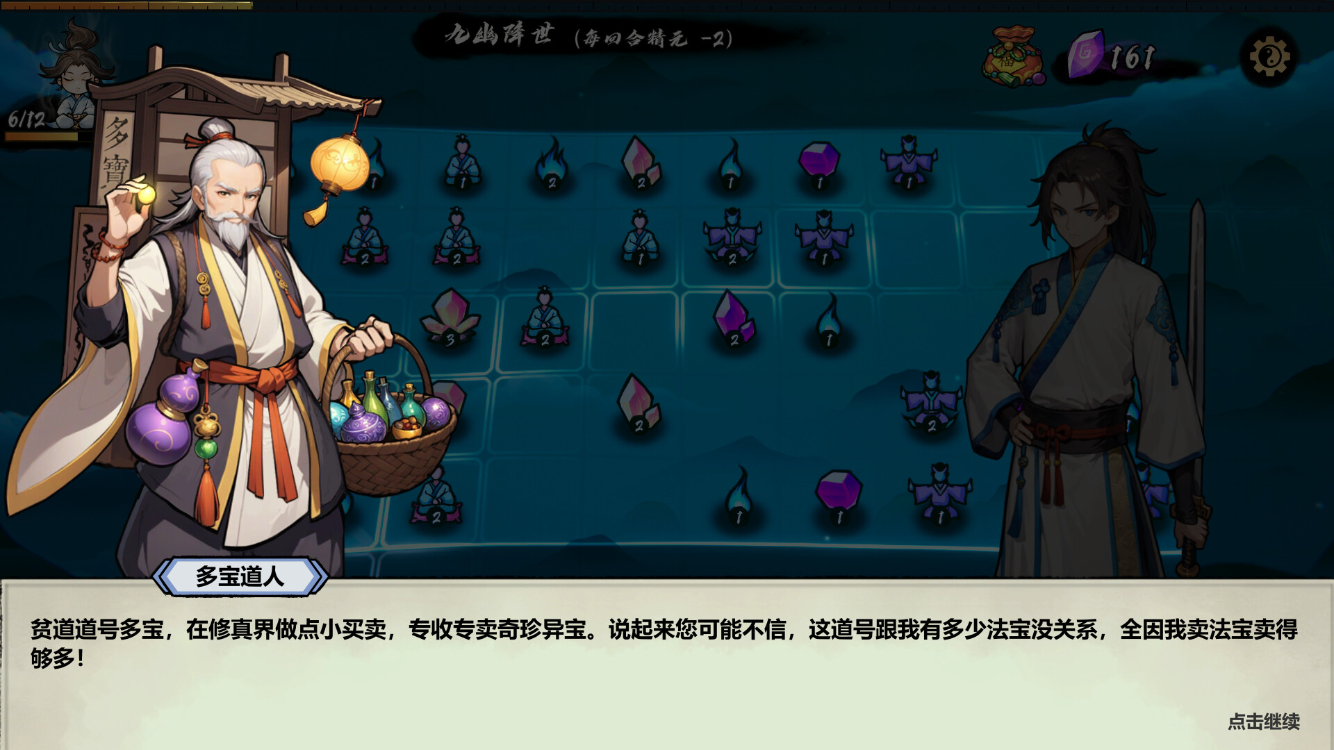 图片[11]-指尖问道|官方中文|Build.20997186-红尘历练·玄真一脉-正式开放|解压即撸|-3DD游戏屋