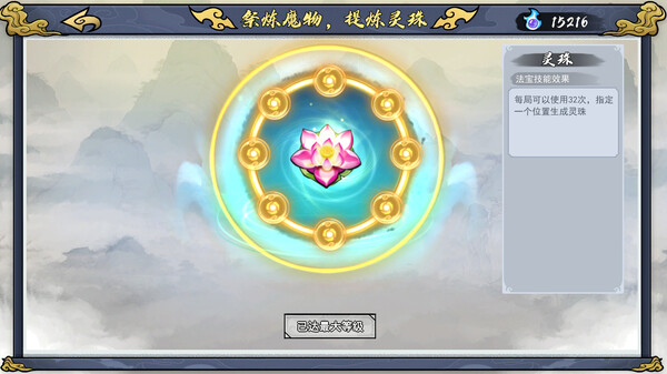 指尖问道 图片 5