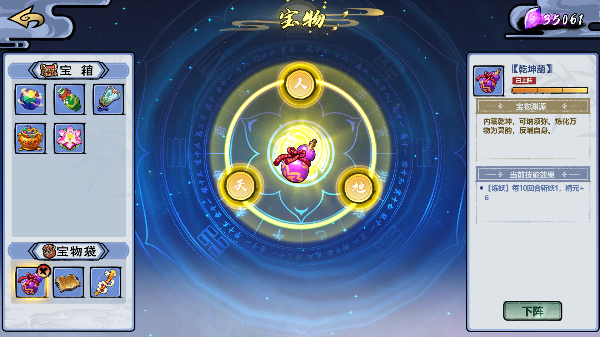 图片[8]-指尖问道|官方中文|Build.20997186-红尘历练·玄真一脉-正式开放|解压即撸|-3DD游戏屋