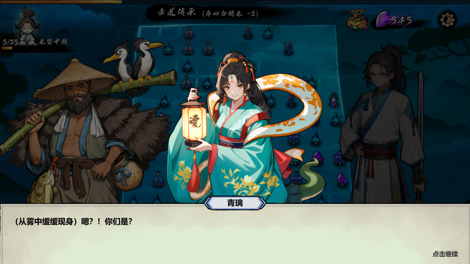 图片[13]-指尖问道|官方中文|Build.20997186-红尘历练·玄真一脉-正式开放|解压即撸|-3DD游戏屋