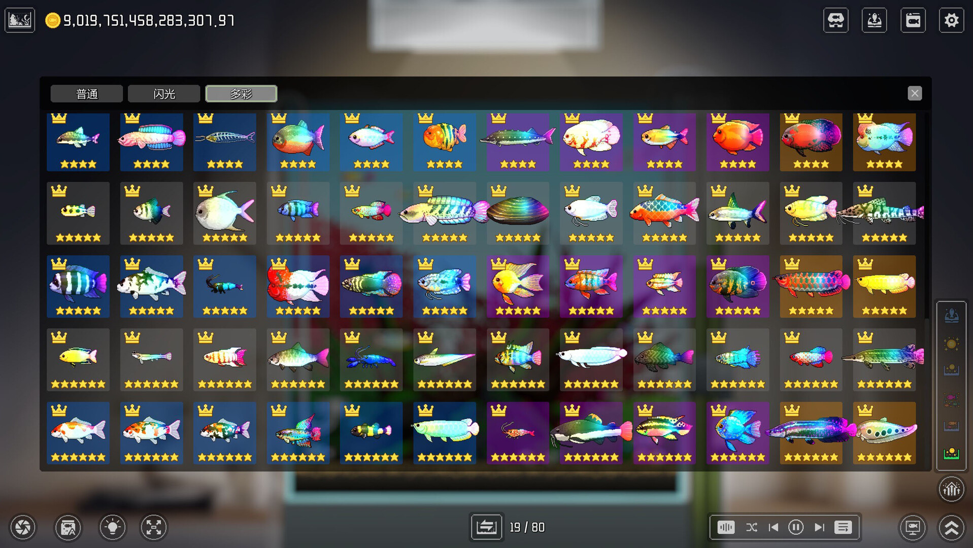 欢乐水族馆/Joyquarium 截图 4