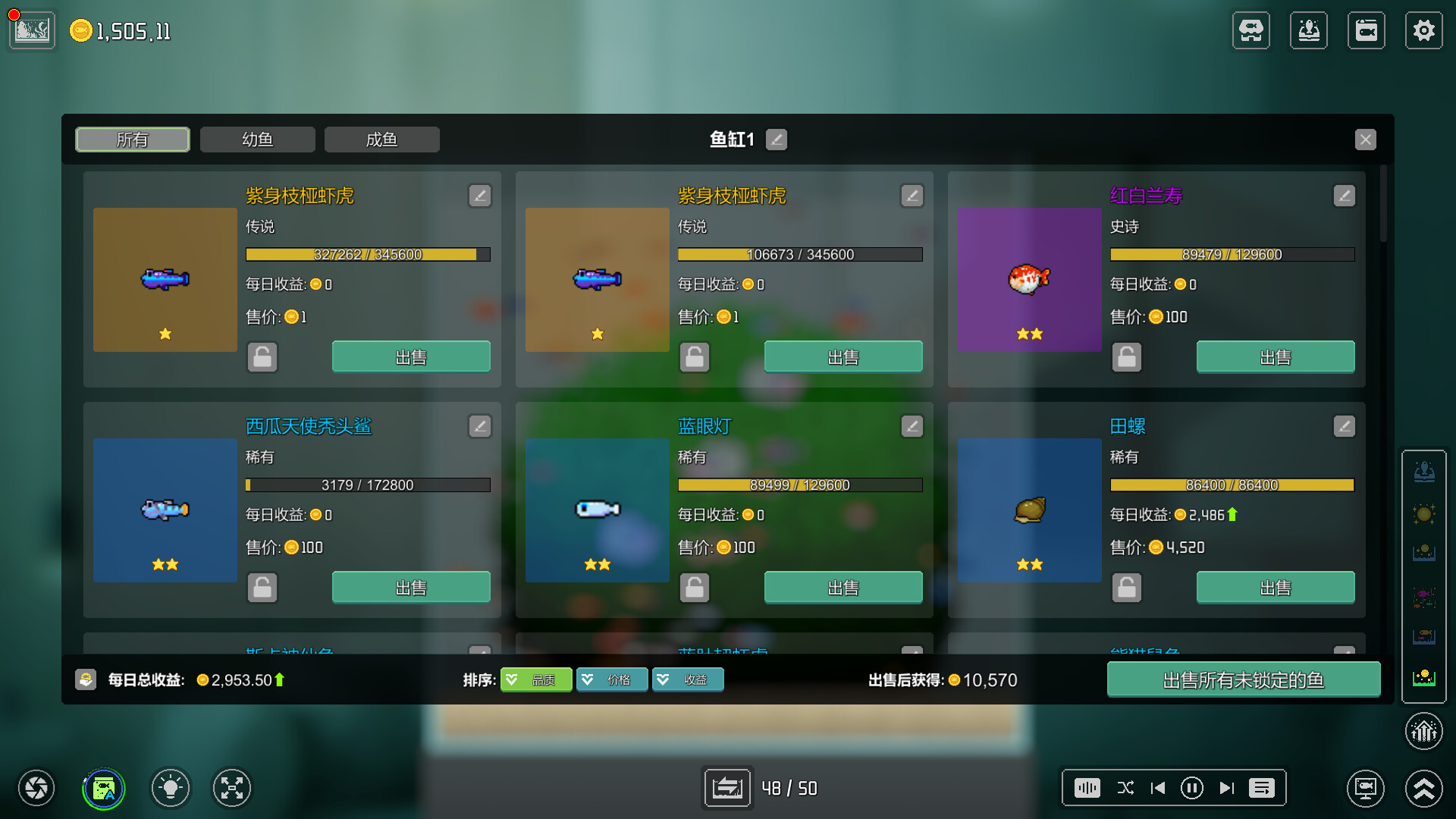 欢乐水族馆|官方中文|Joyquarium - 2