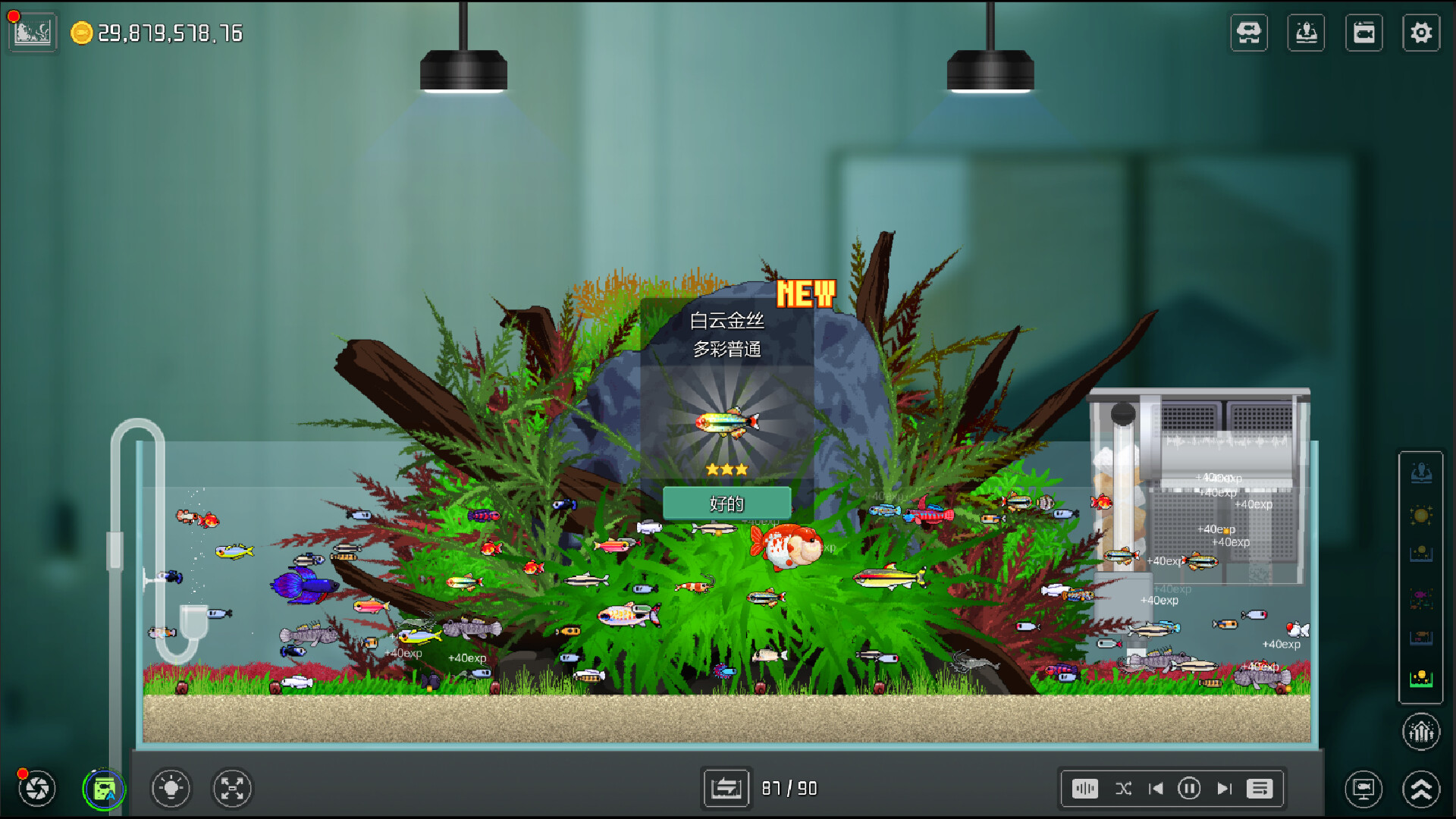 欢乐水族馆|官方中文|Joyquarium - 18
