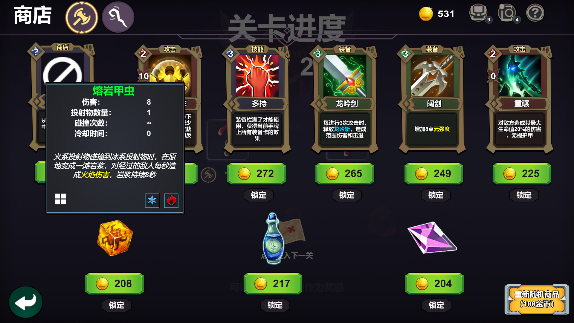 《元卡牌之背包传说(Meta Card Backpack Legend)》|中文|免安装硬盘版 《元卡牌之背包传说(Meta Card Backpack Legend)》|中文|免安装硬盘版