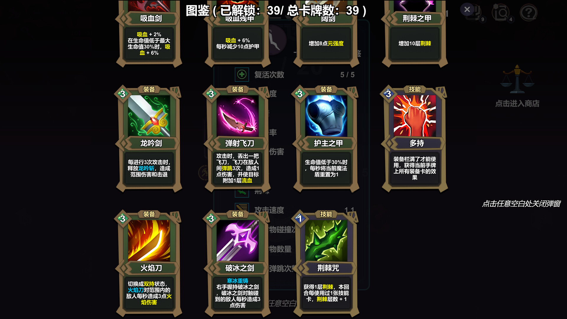 《元卡牌之背包传说(Meta Card Backpack Legend)》|中文|免安装硬盘版 《元卡牌之背包传说(Meta Card Backpack Legend)》|中文|免安装硬盘版