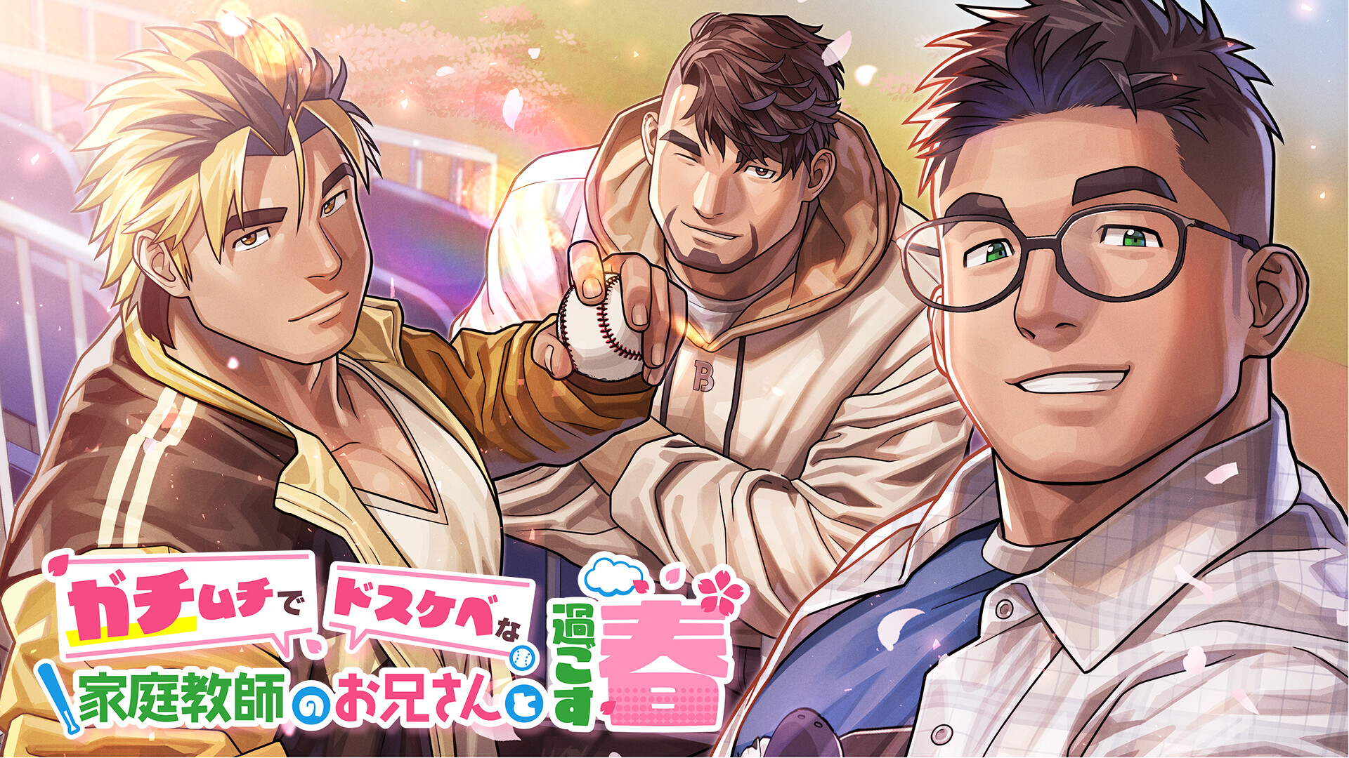 图片[2]-【PC/ADV/中文】和家教一起度过的夏天 Gachi-Haru Build.20988238 STEAM官方中文版【2.3GB】-马克游戏