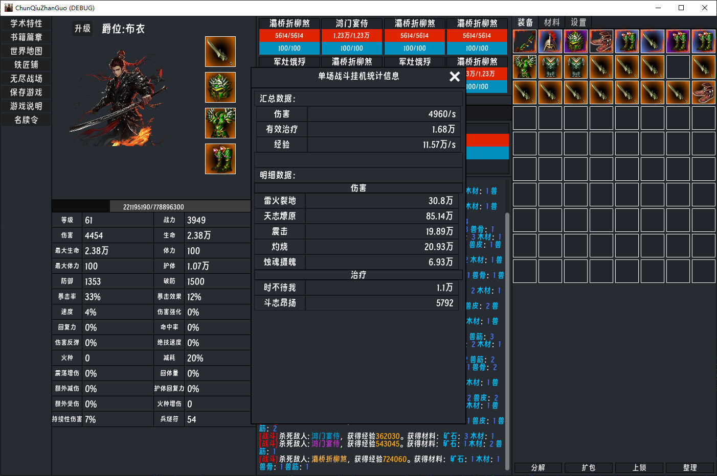 春秋:英雄|官方中文|Heroes of ChunQiu - 4