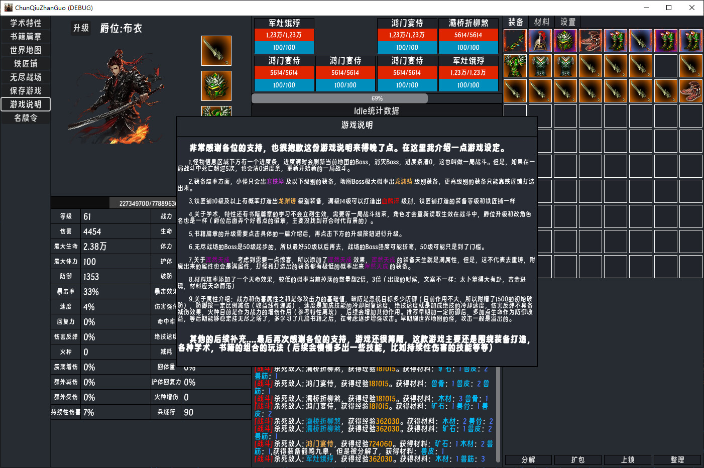 春秋:英雄|官方中文|Heroes of ChunQiu - 2