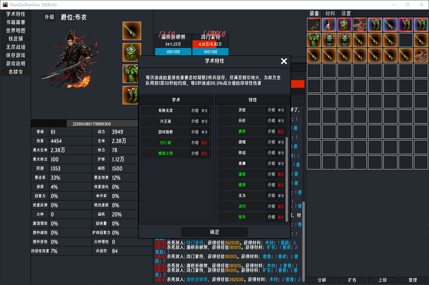 春秋:英雄|官方中文|Heroes of ChunQiu - 7