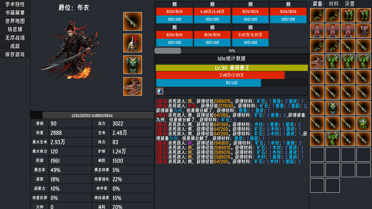 春秋:英雄|官方中文|Heroes of ChunQiu - 6