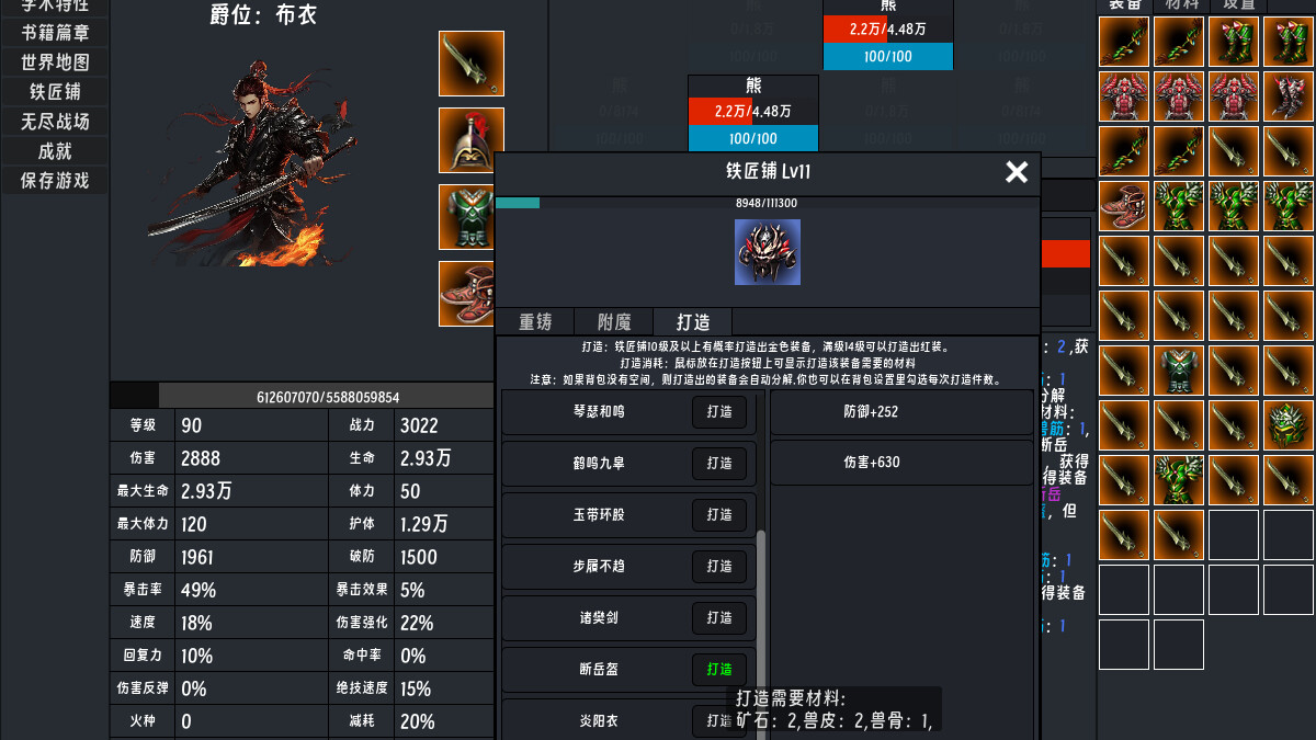 春秋:英雄|官方中文|Heroes of ChunQiu - 8