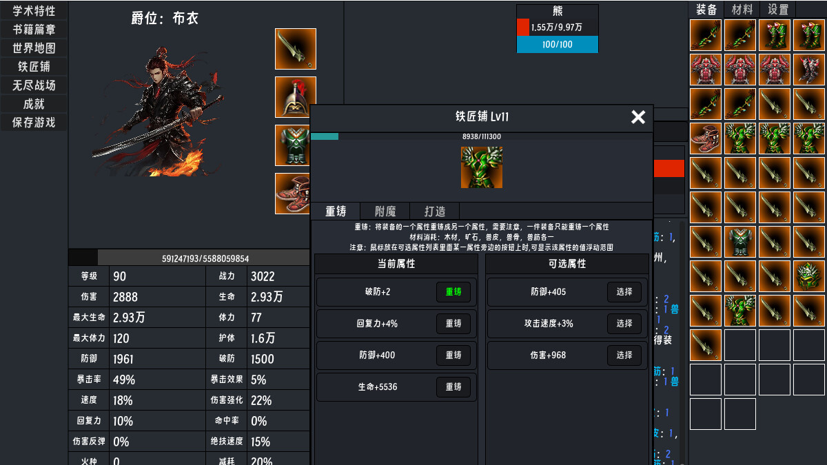 《春秋:英雄(Heroes of ChunQiu)》|V20250302|中文|免安装硬盘版 《春秋:英雄(Heroes of ChunQiu)》|V20250302|中文|免安装硬盘版