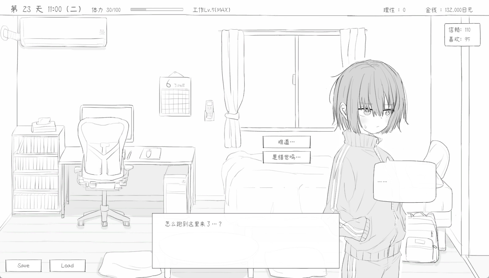 与不登校妹妹一起的30天/Living with my Little Sister 截图 4