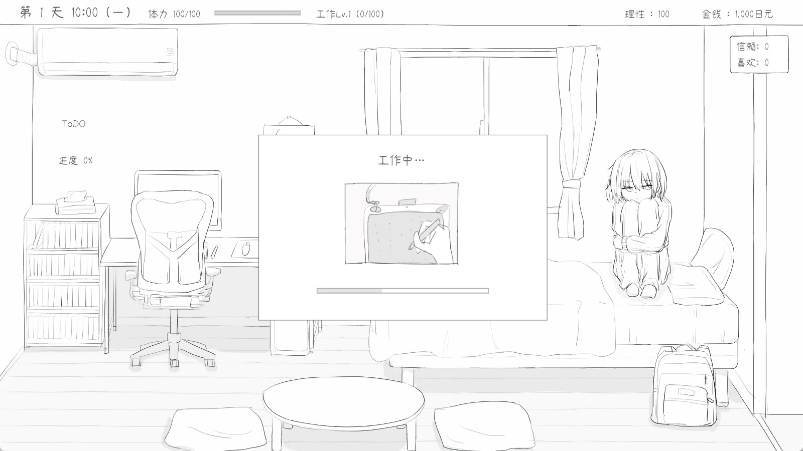 与不登校妹妹一起的30天/Living with my Little Sister游戏截图3
