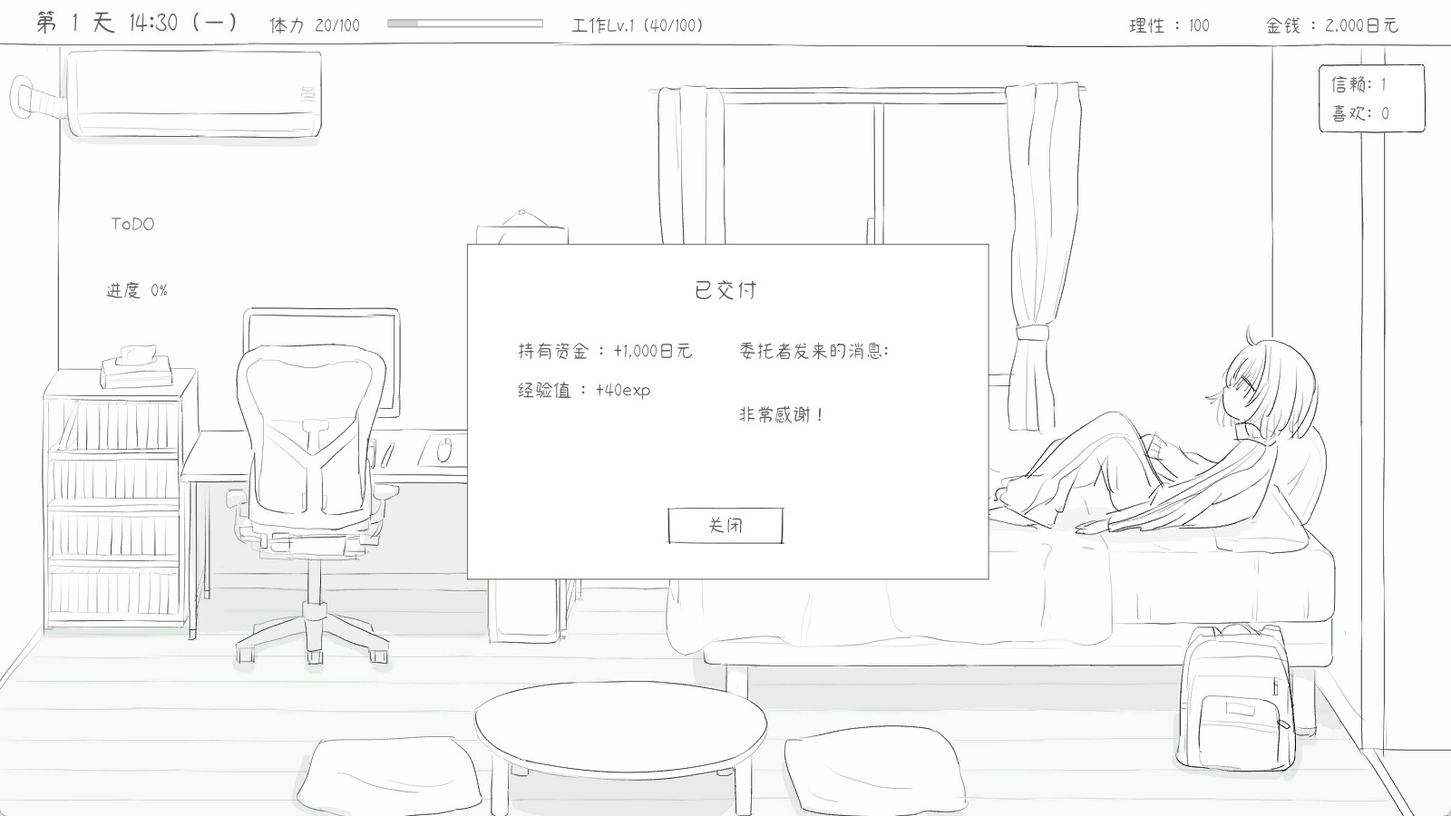 与不登校妹妹一起的30天/Living with my Little Sister 截图 2