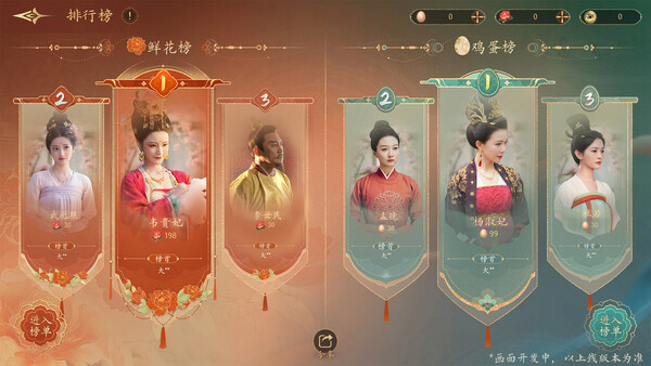 女王的游戏：盛世天下 媚娘篇 截图 9