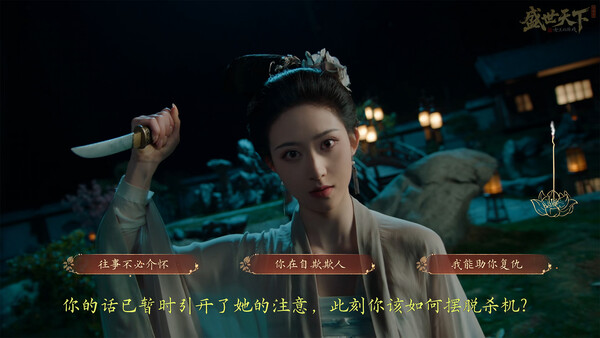 女王的游戏：盛世天下 媚娘篇 截图 7