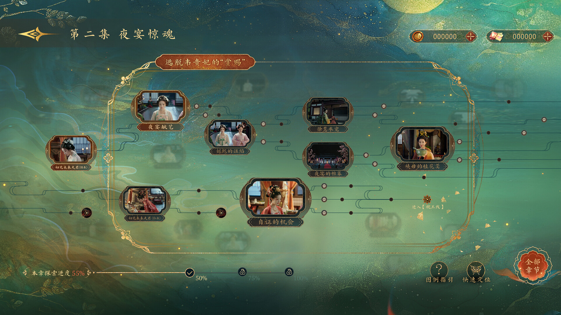 图片[9]-女王的游戏：盛世天下 媚娘篇（Road to Empress I）免安装中文版下载-蒸汽游戏宝库 - 高质量Steam单机游戏下载站