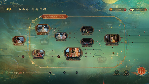 女王的游戏：盛世天下 媚娘篇 截图 8
