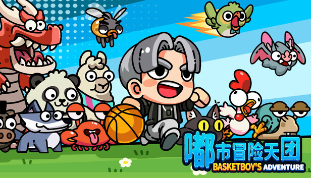 嘟市冒险天团（Basketboy\’s Adventure）免安装版下载