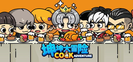 《嘟市冒险天团》steam正版免费激活入库游玩