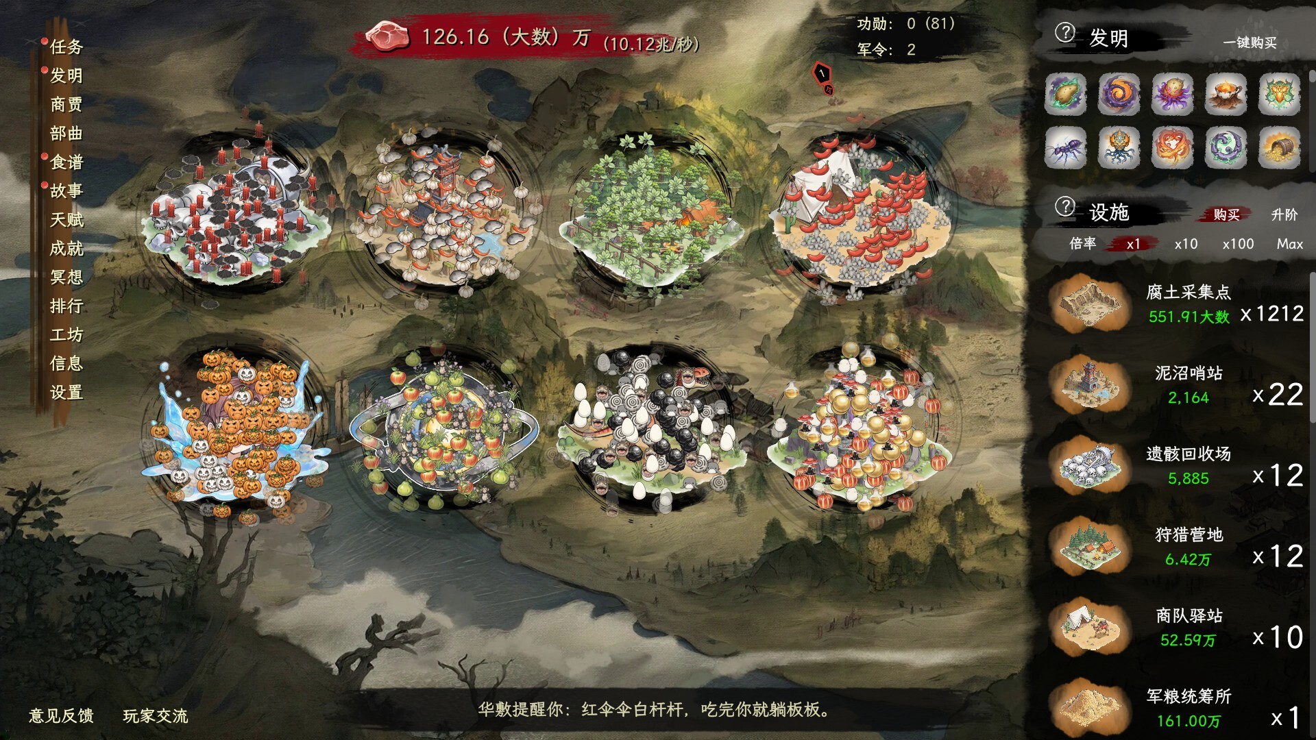 舌尖游歌|官方中文|Songs of Yummy插图2跳跳游戏网