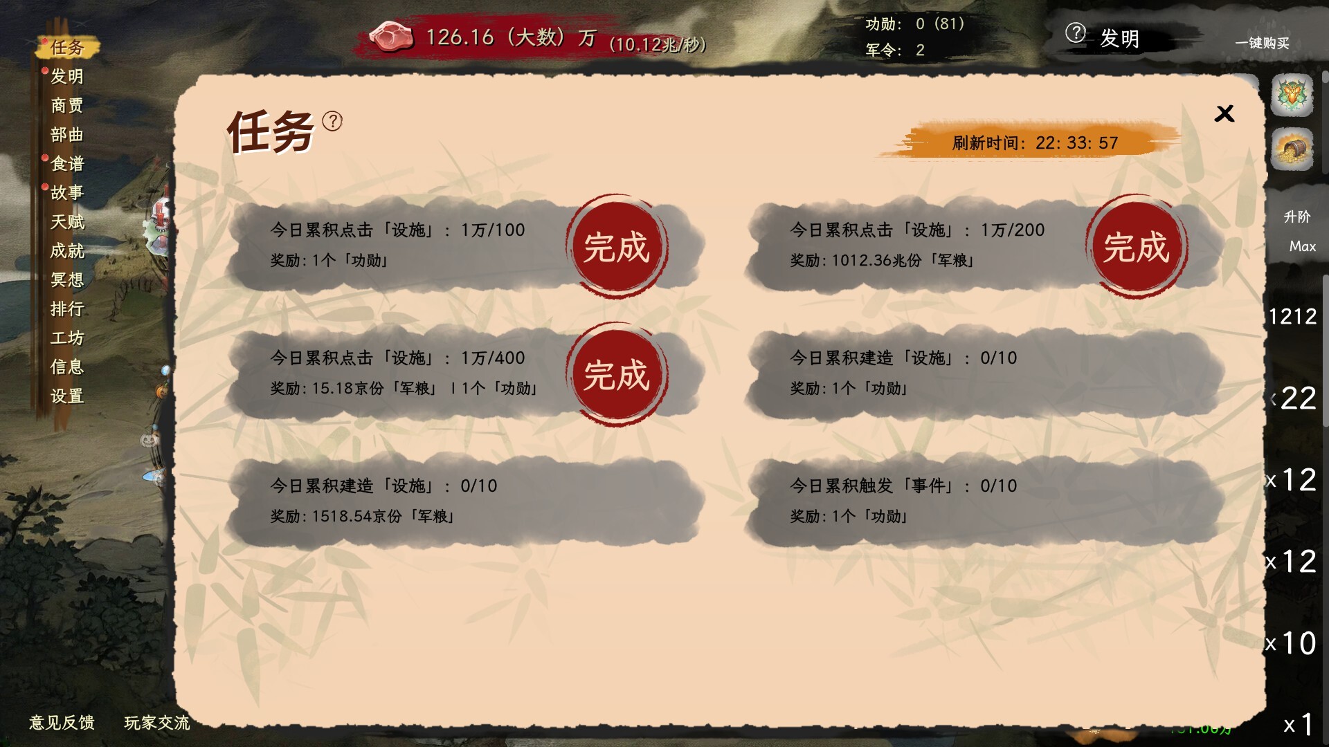 舌尖游歌|官方中文|Songs of Yummy插图5跳跳游戏网