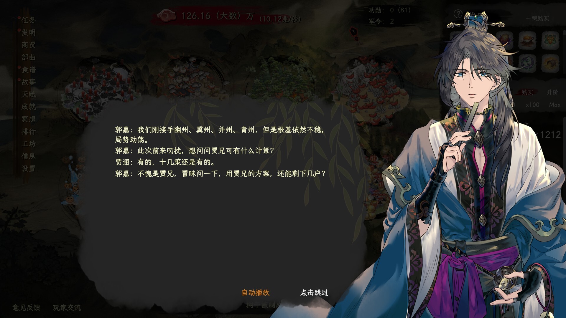 舌尖游歌|官方中文|Songs of Yummy插图4跳跳游戏网