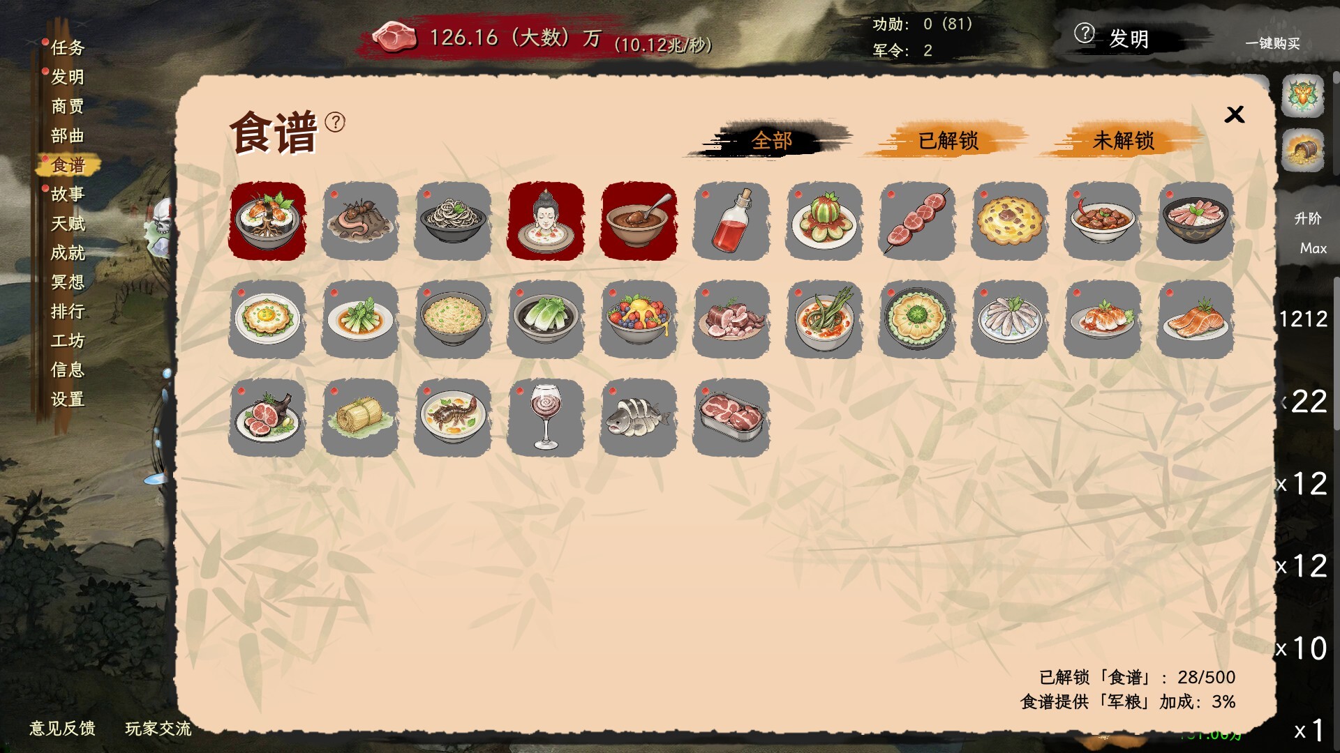 舌尖游歌|官方中文|Songs of Yummy插图6跳跳游戏网