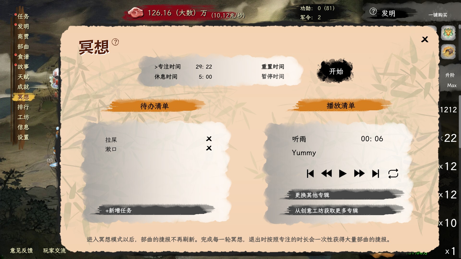 ss_a47c406551744b90ab3734b5dc5a8ca492eb8a6a.1920x1080.jpg 舌尖游歌 | 豪华中文版 | Build.21152846 全DLC 支持百度网盘下载 解压即玩