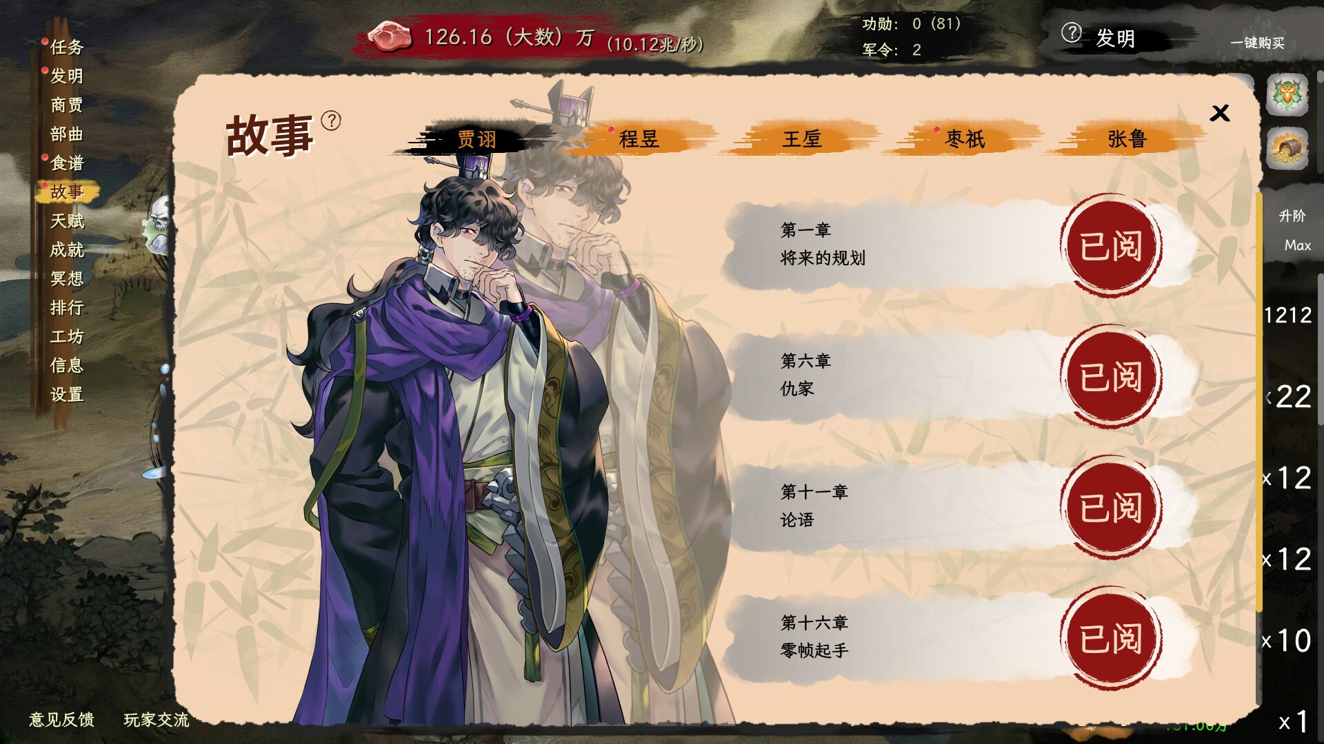 舌尖游歌|官方中文|Songs of Yummy插图3跳跳游戏网