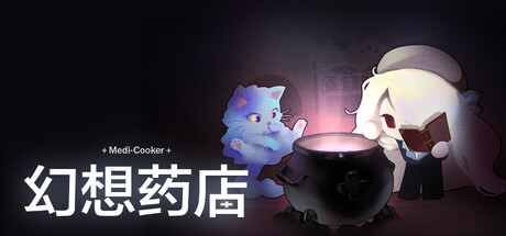 《幻想药店》-Build 19514358官中简体