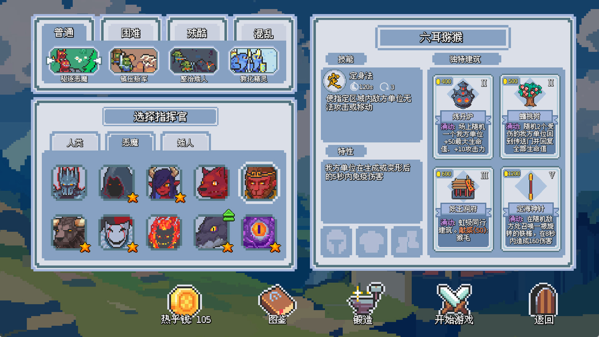 游戏截图 5