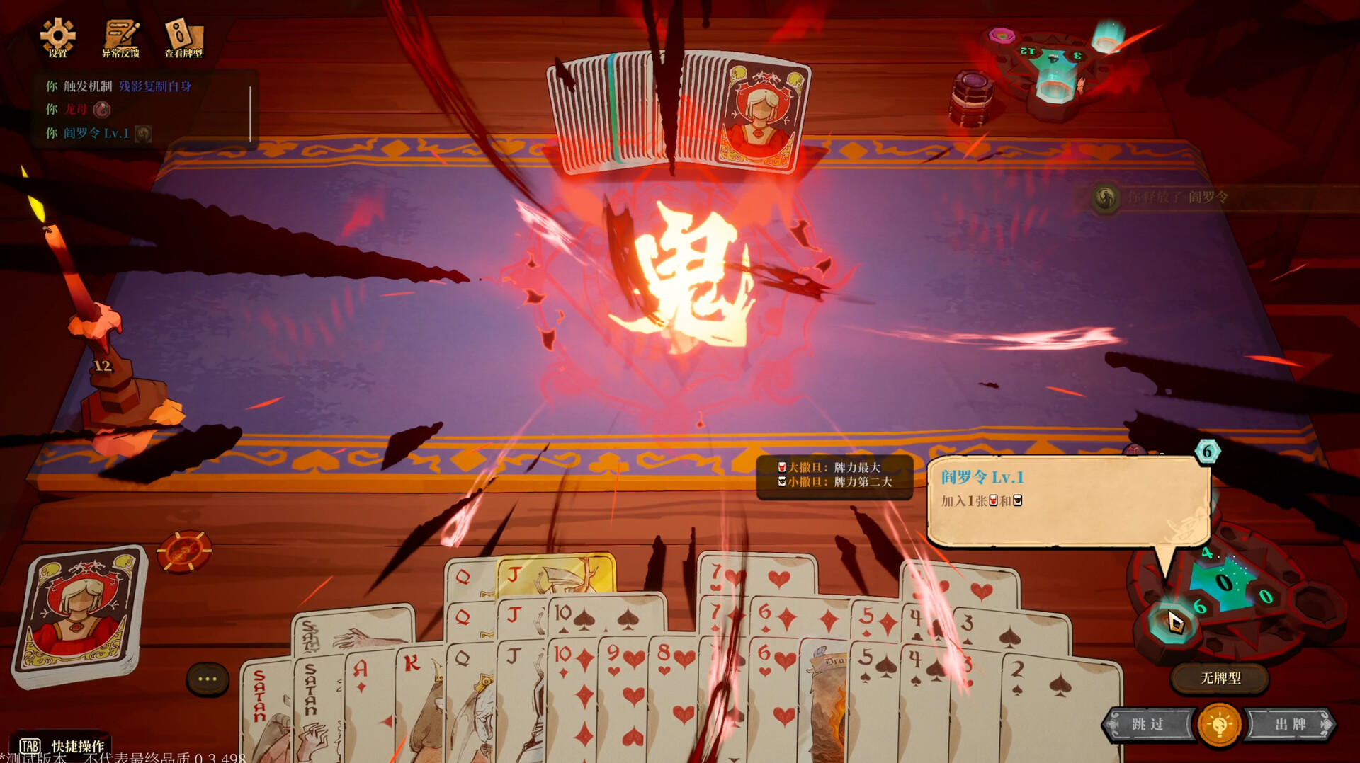 图片[3]-恶魔牌（Apokerlypse）免安装中文版下载-蒸汽游戏宝库 - 高质量Steam单机游戏下载站