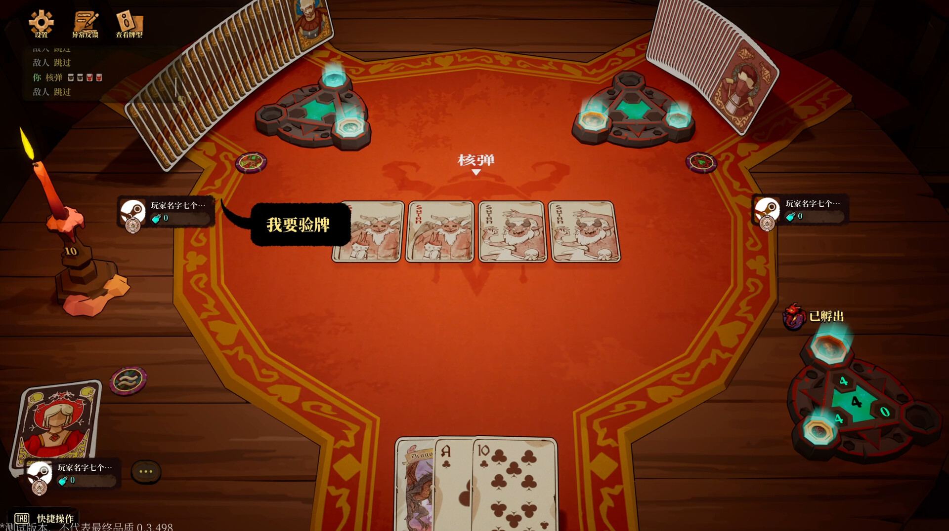 图片[5]-恶魔牌（Apokerlypse）免安装中文版下载-蒸汽游戏宝库 - 高质量Steam单机游戏下载站