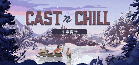 抛竿悠游（Cast n Chill）免安装中文版下载