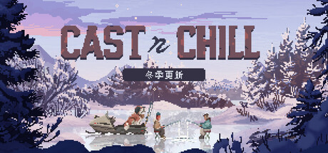 抛竿悠游/抛竿放松/Cast n Chill-123资源库-免费的高质量游戏资源网站