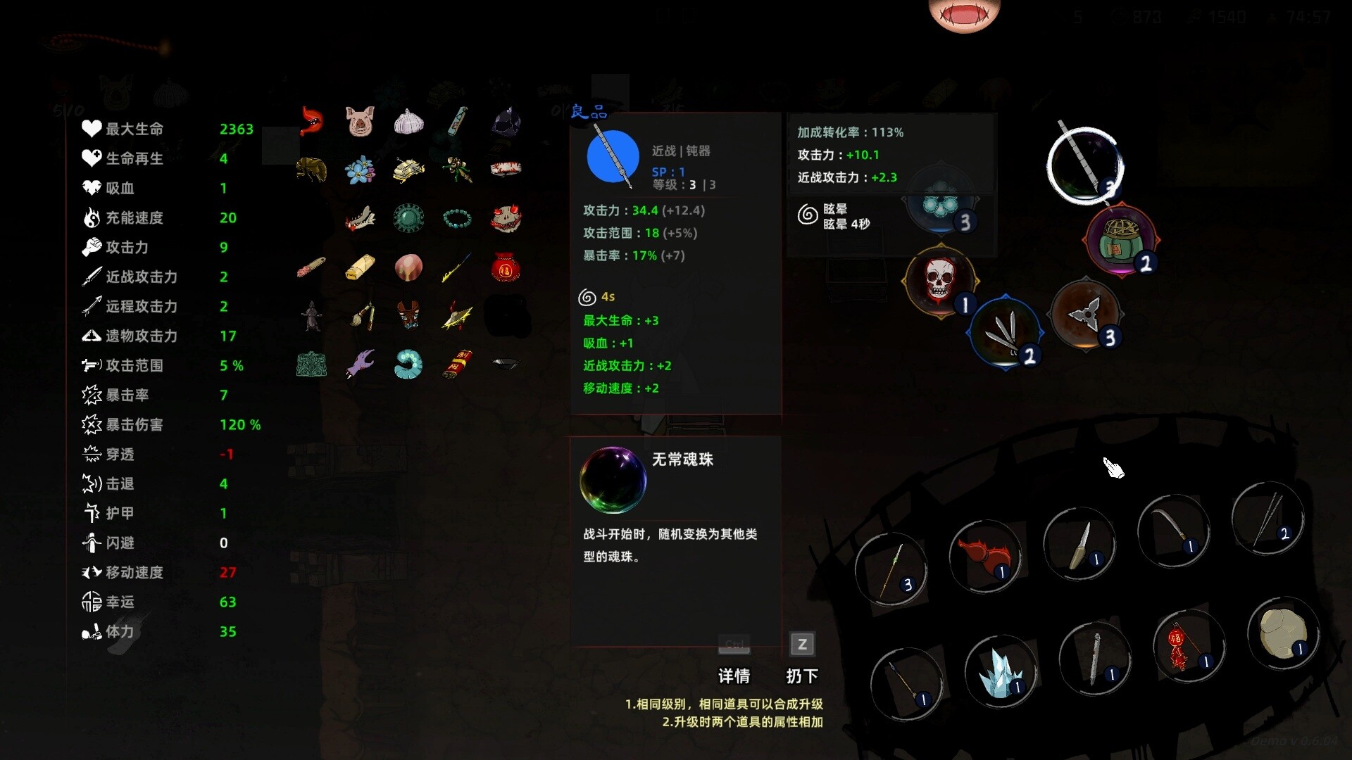 图片[4]-挂灵（Bait Soul）Build.25555184 [中文][1.45G]-极客游戏