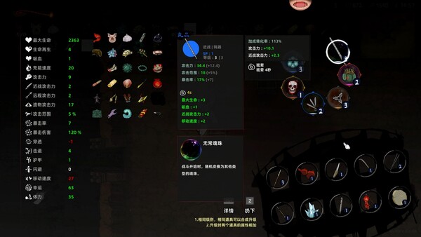 挂灵 (Bait Soul) 截图 3