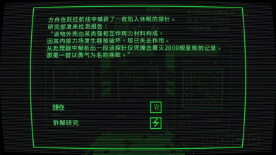 临界宇宙|临界点最新版官方中文免费下载-图片4