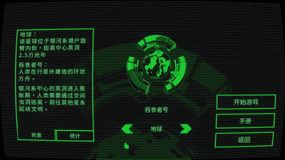 临界宇宙|临界点最新版官方中文免费下载-图片5