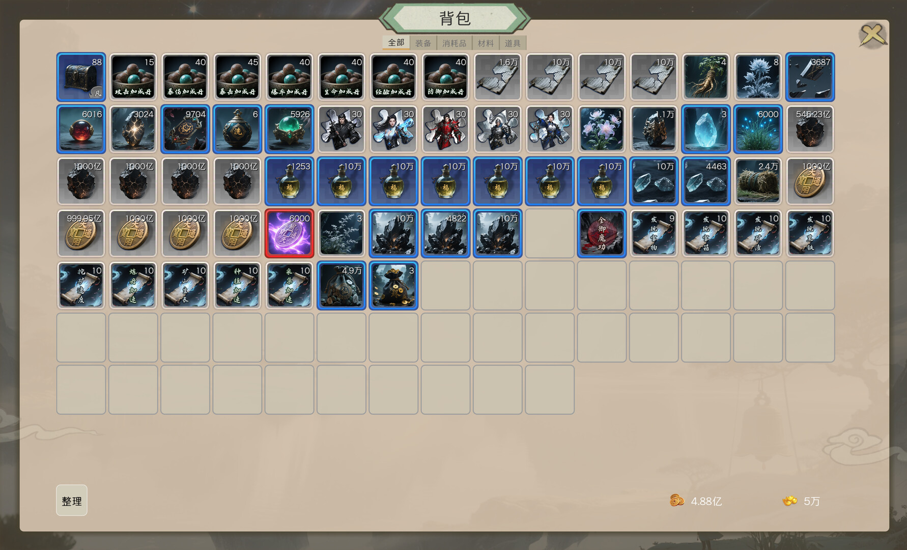 《最后的修仙者》|Build 18758907|中文|免安装硬盘版