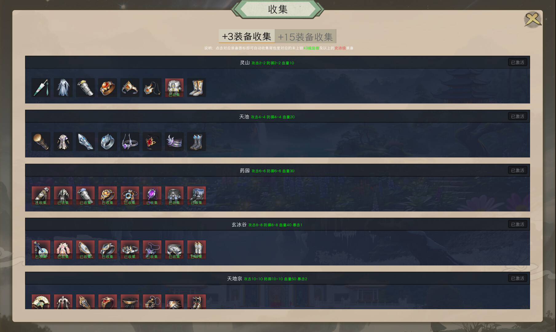 《最后的修仙者》|Build 18758907|中文|免安装硬盘版