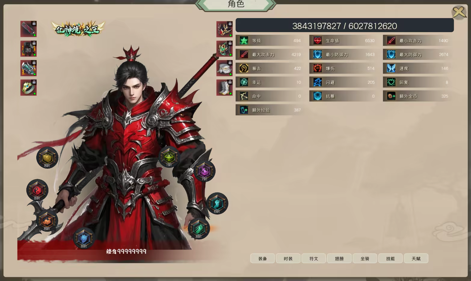 《最后的修仙者》-Build 18758907官中免安装-简中581.92 MB