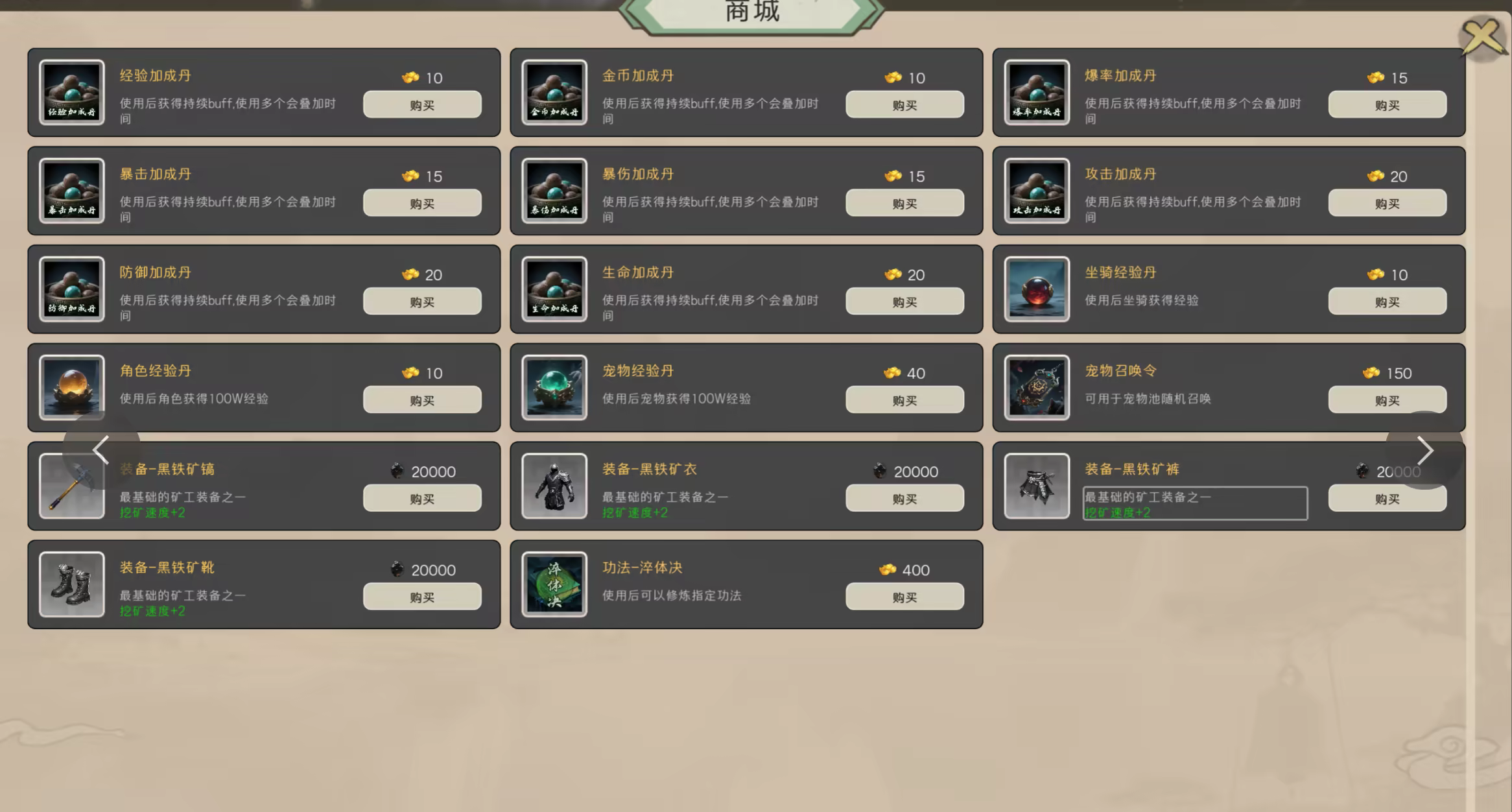 《最后的修仙者》-Build 18758907官中免安装-简中581.92 MB