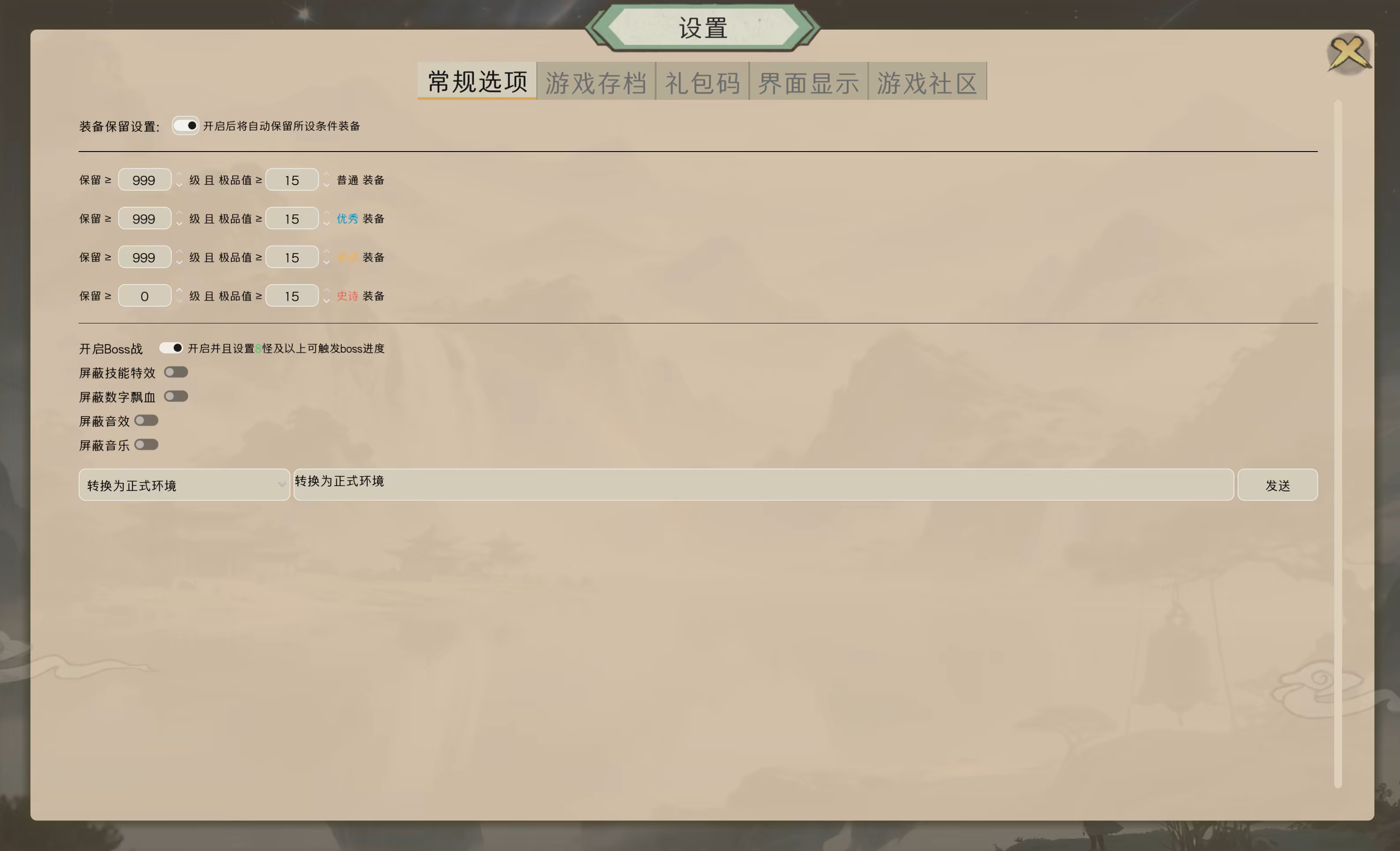 《最后的修仙者》-Build 18758907官中免安装-简中581.92 MB