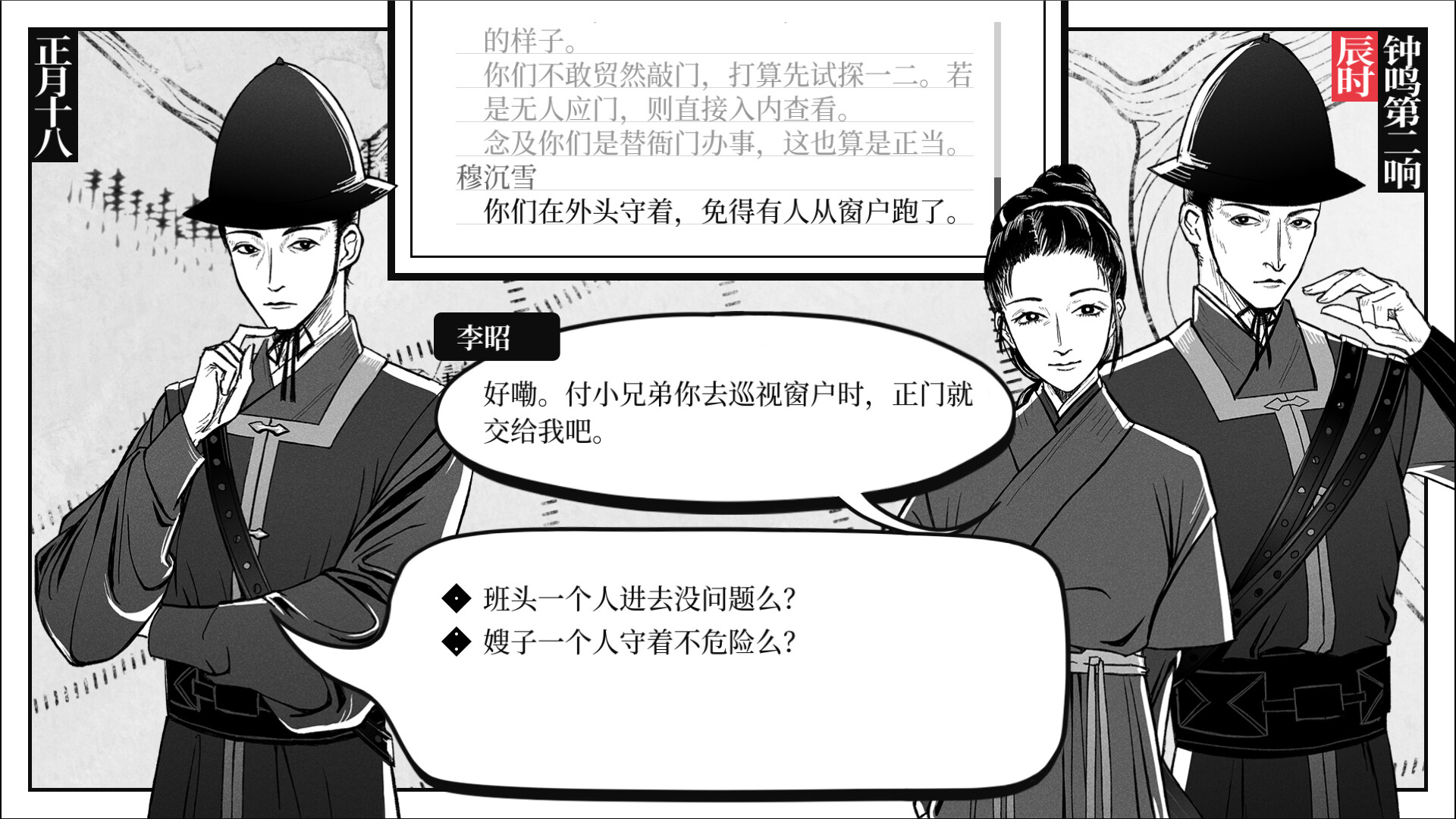图片[4]-捉刀 (Long Knives) Build.24397094 [中文][0.2G]-极客游戏